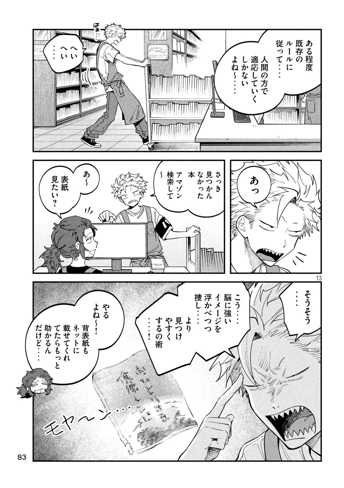 Zeikin de Katta Hon Chap 155 - Next Chap 156
