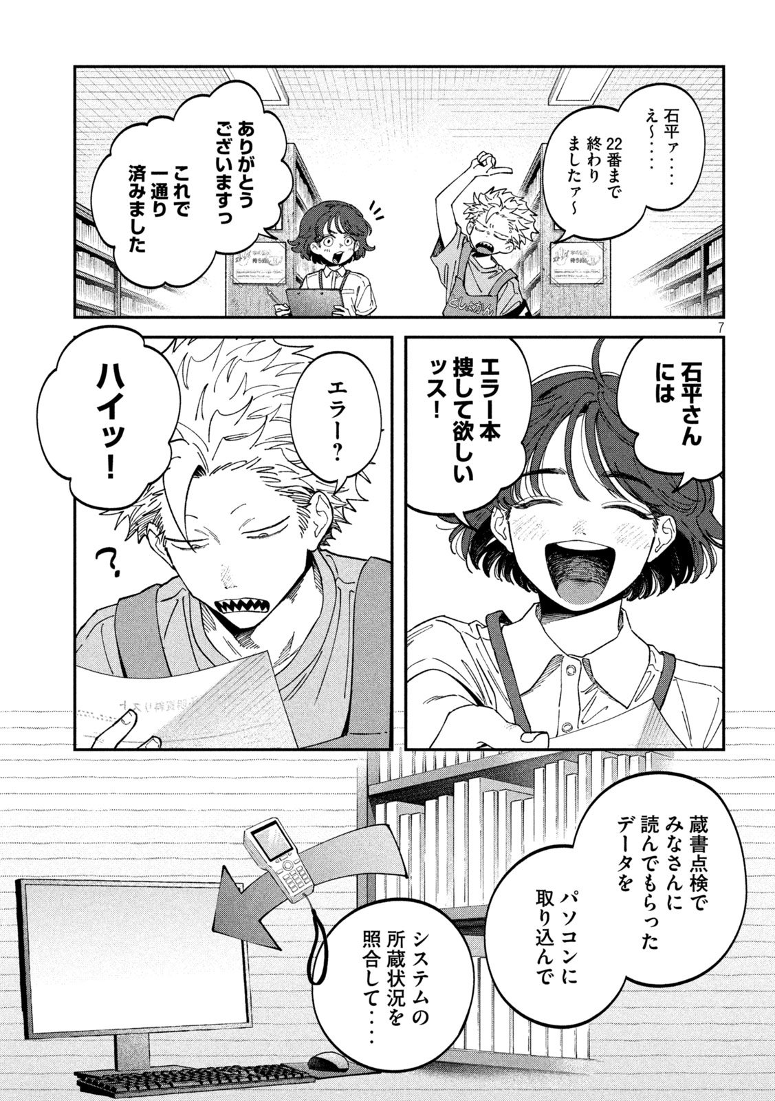 Zeikin de Katta Hon Chap 156 - Next Chap 157