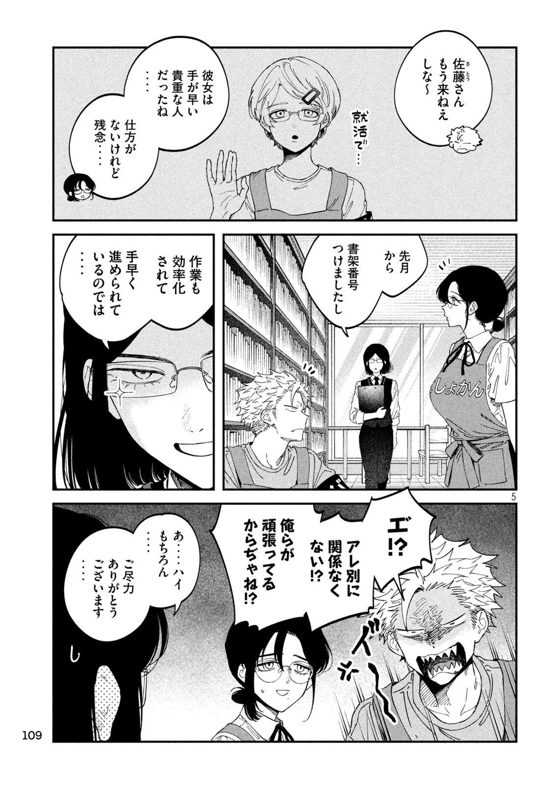 Zeikin de Katta Hon Chap 156 - Next Chap 157