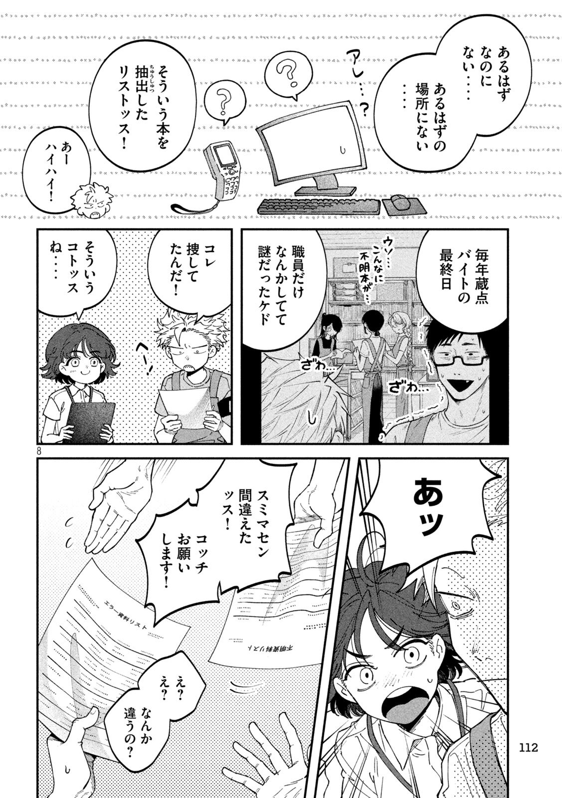 Zeikin de Katta Hon Chap 156 - Next Chap 157