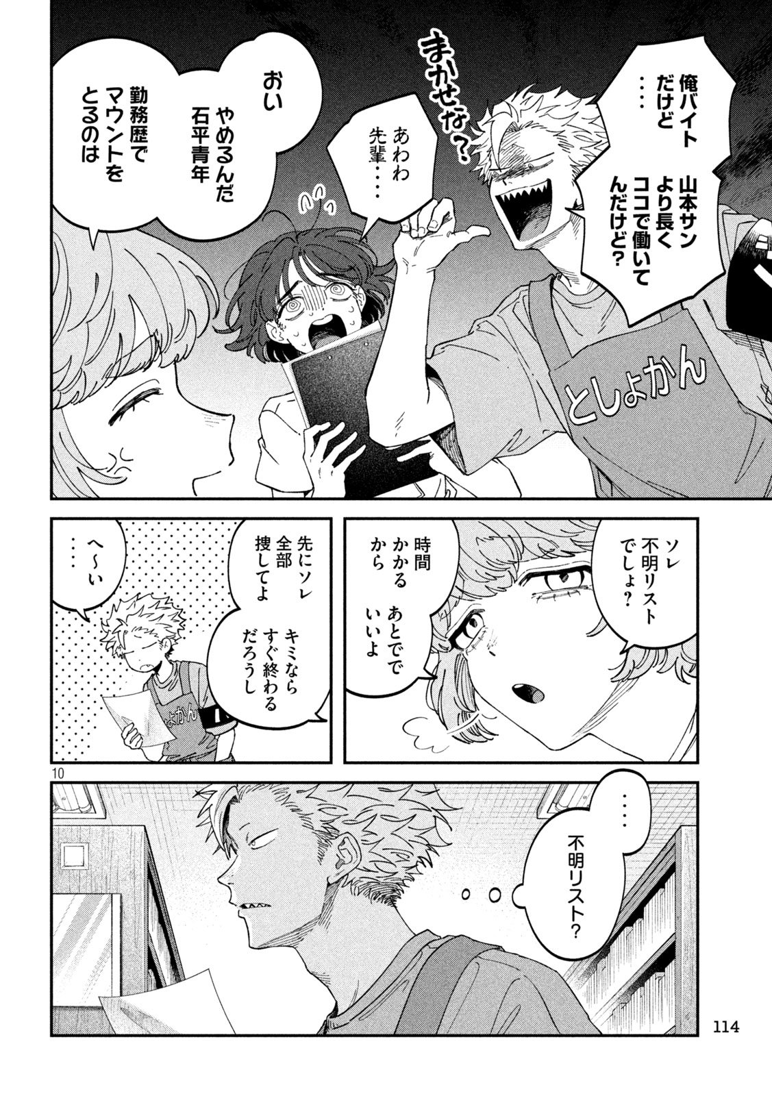 Zeikin de Katta Hon Chap 156 - Next Chap 157