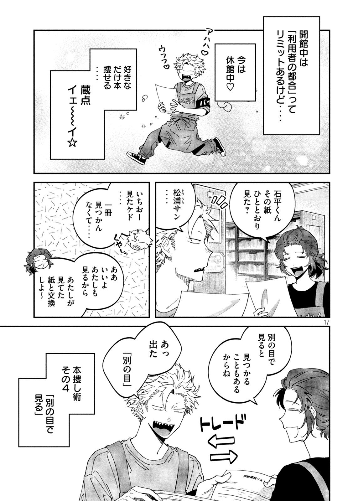 Zeikin de Katta Hon Chap 156 - Next Chap 157