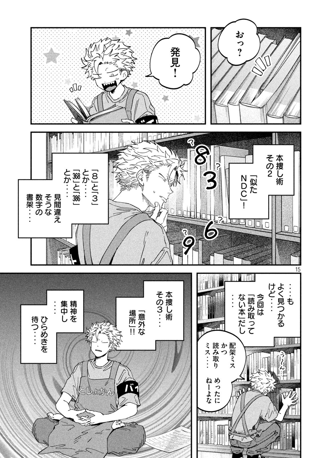 Zeikin de Katta Hon Chap 156 - Next Chap 157
