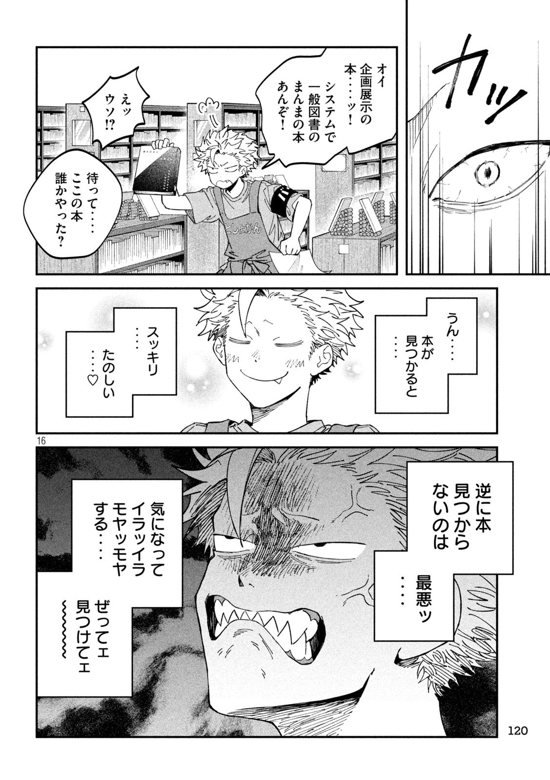 Zeikin de Katta Hon Chap 156 - Next Chap 157