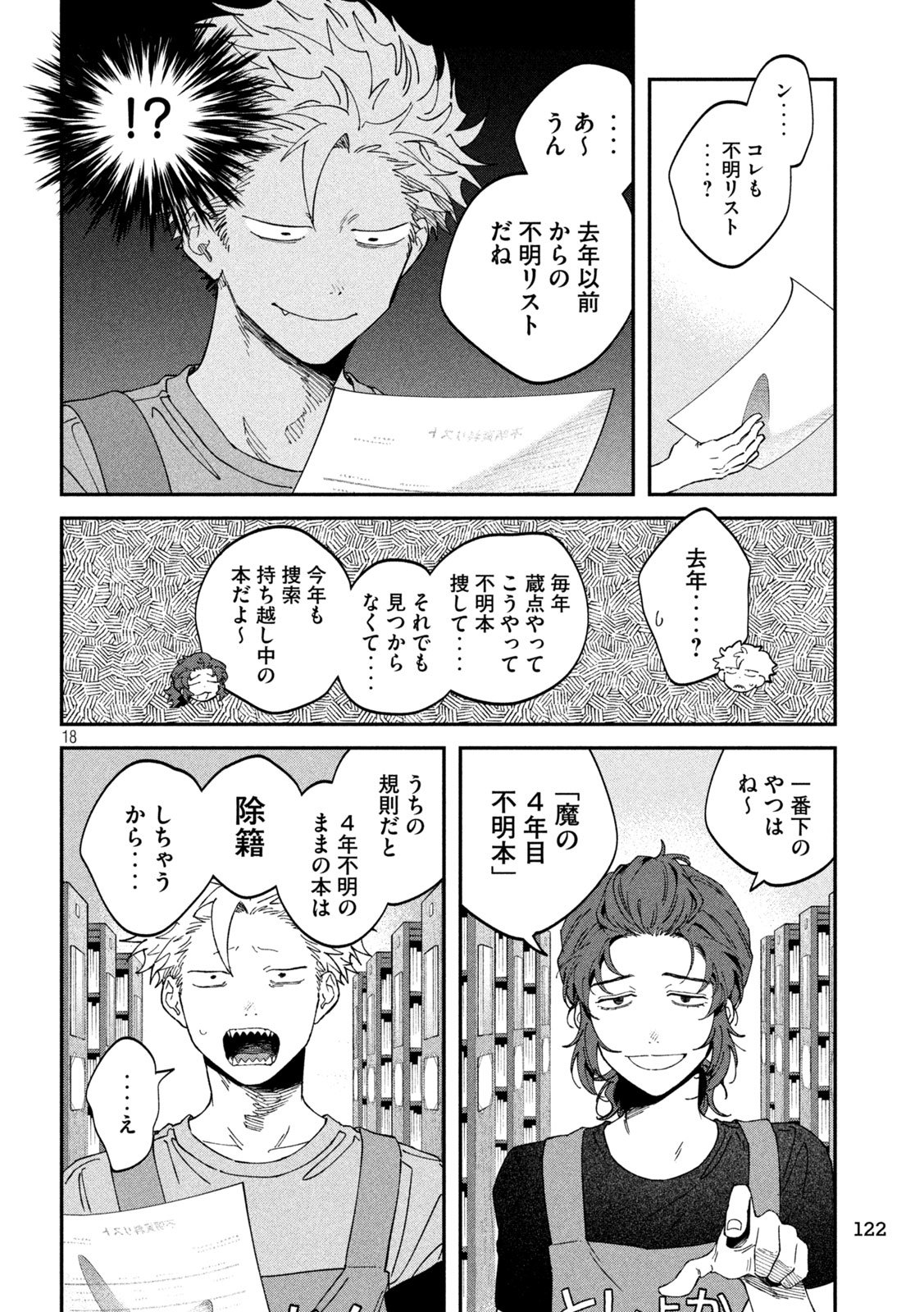 Zeikin de Katta Hon Chap 156 - Next Chap 157