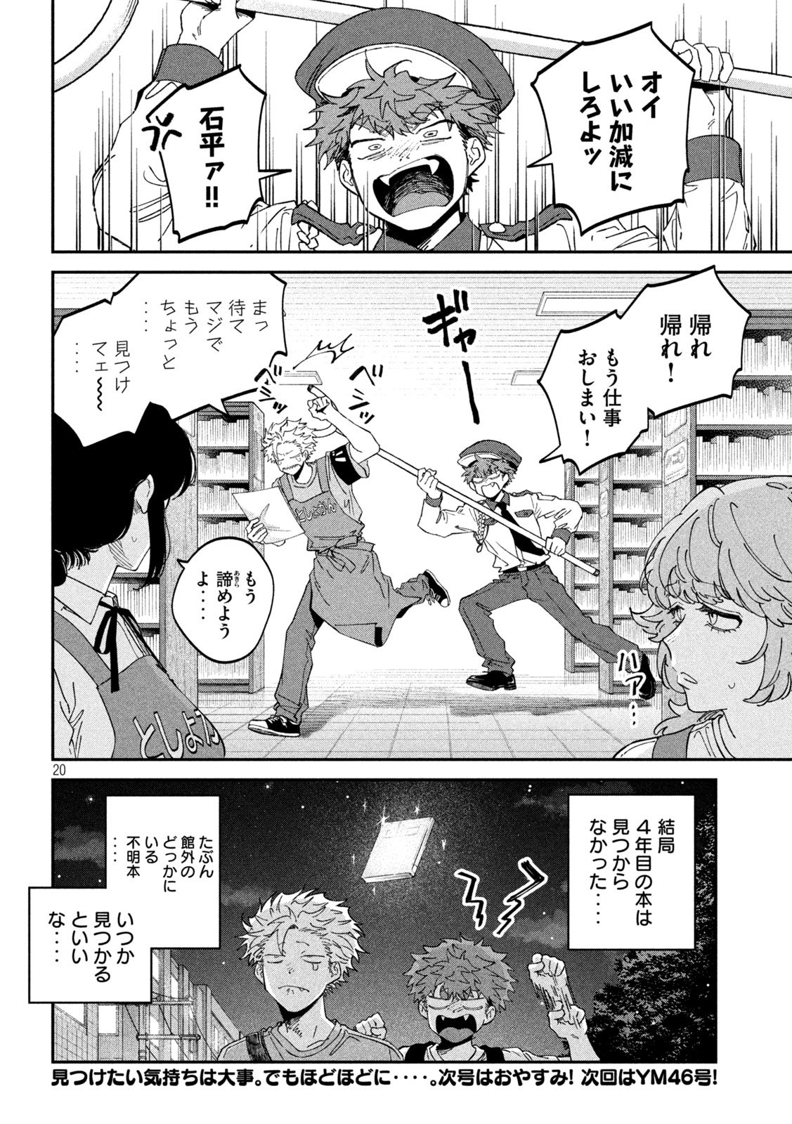 Zeikin de Katta Hon Chap 156 - Next Chap 157