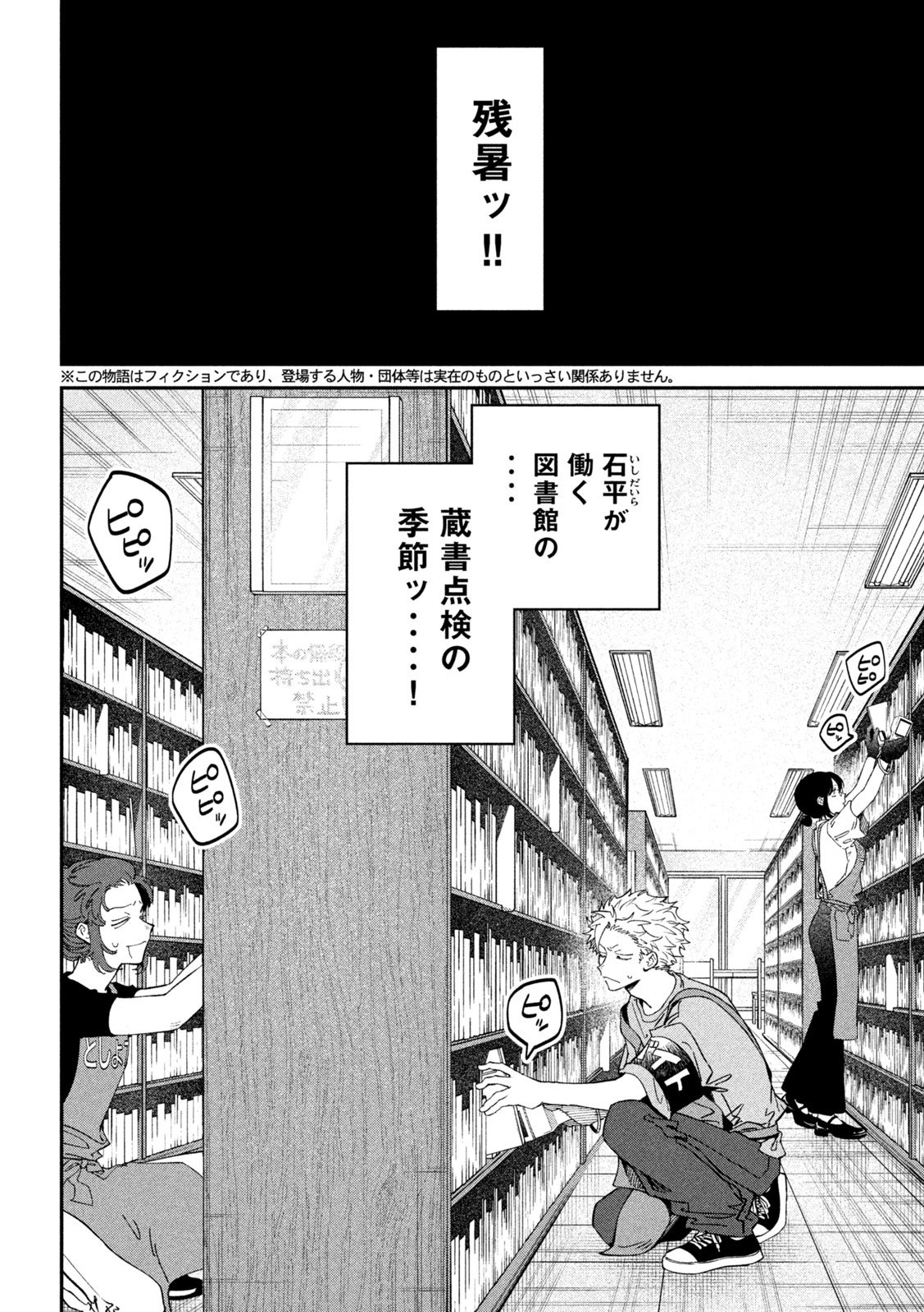 Zeikin de Katta Hon Chap 156 - Next Chap 157