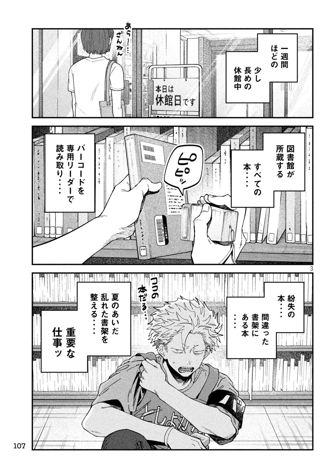 Zeikin de Katta Hon Chap 156 - Next Chap 157