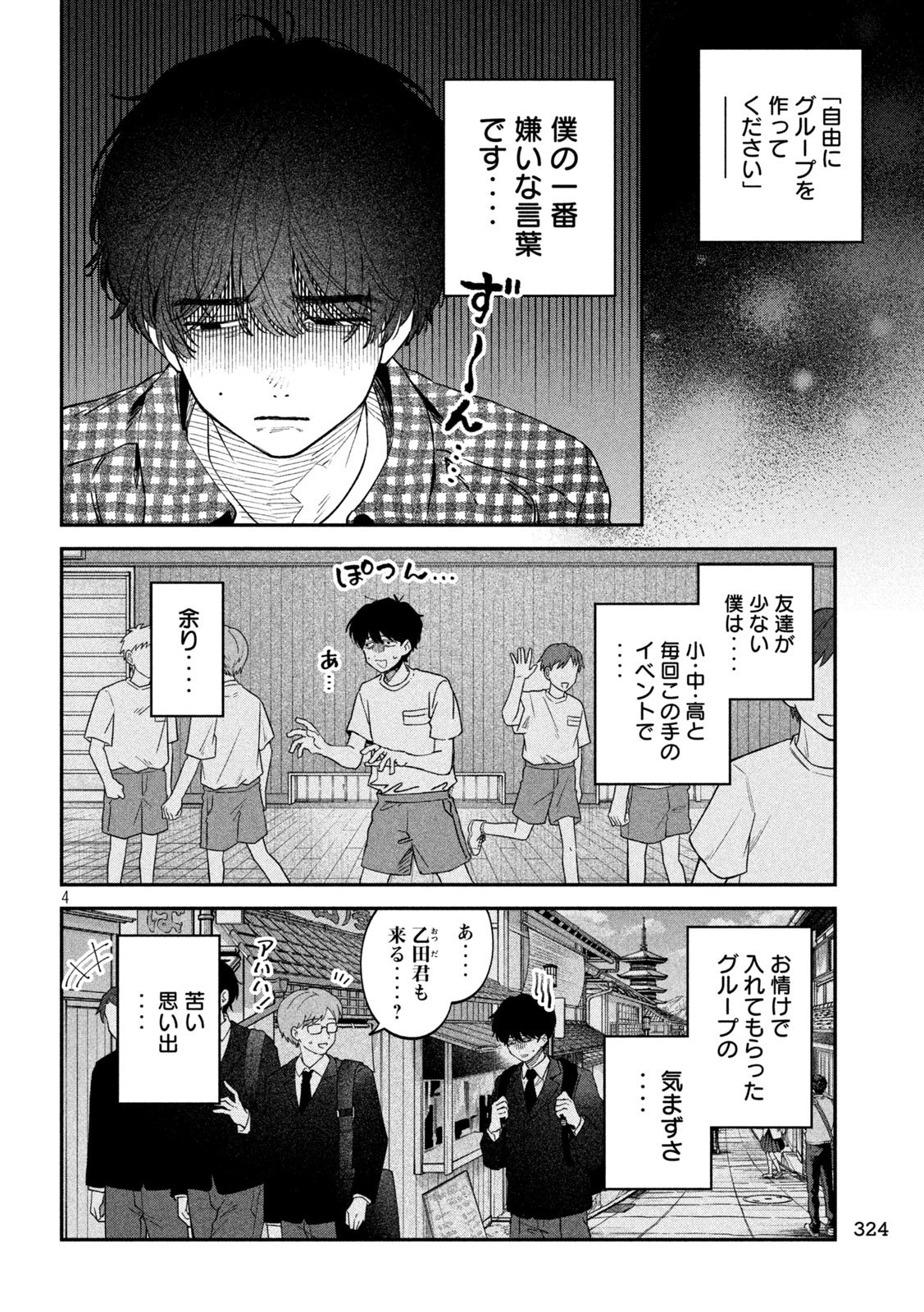 Zeikin de Katta Hon Chap 157 - Next Chap 158