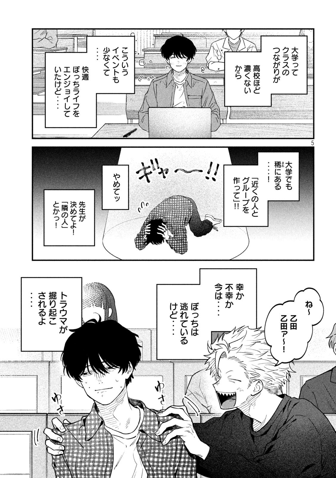 Zeikin de Katta Hon Chap 157 - Next Chap 158