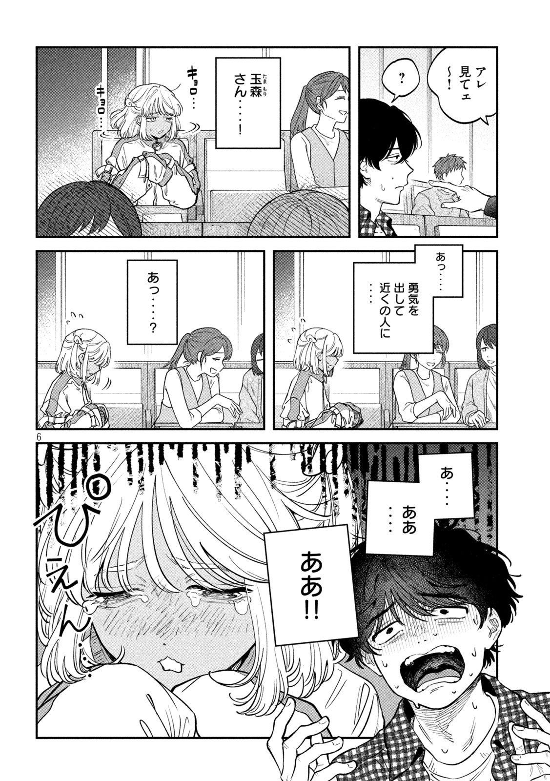 Zeikin de Katta Hon Chap 157 - Next Chap 158