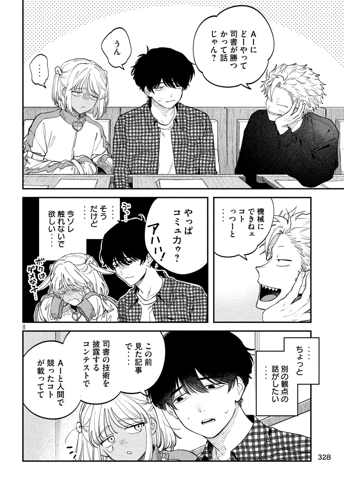 Zeikin de Katta Hon Chap 157 - Next Chap 158