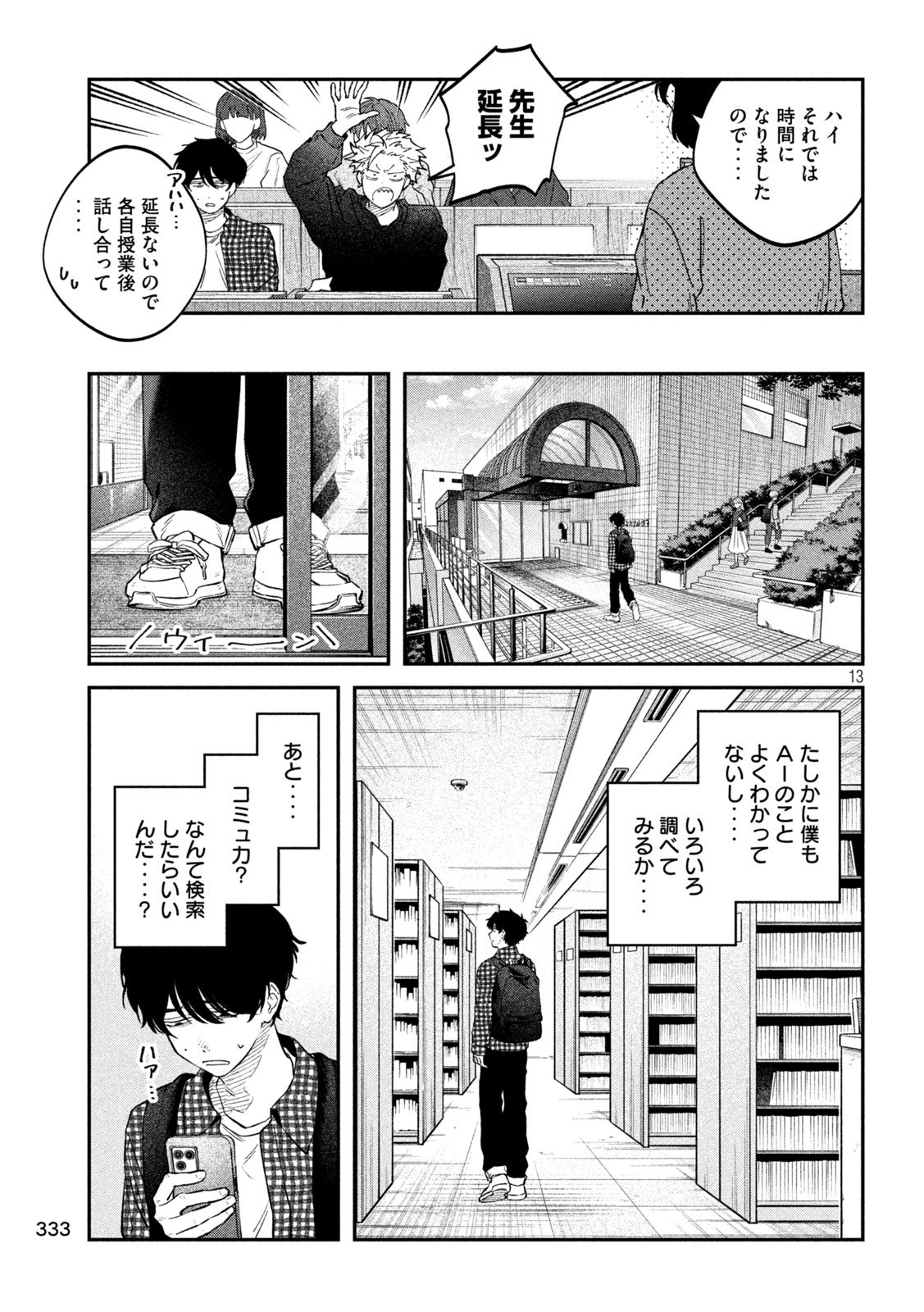 Zeikin de Katta Hon Chap 157 - Next Chap 158