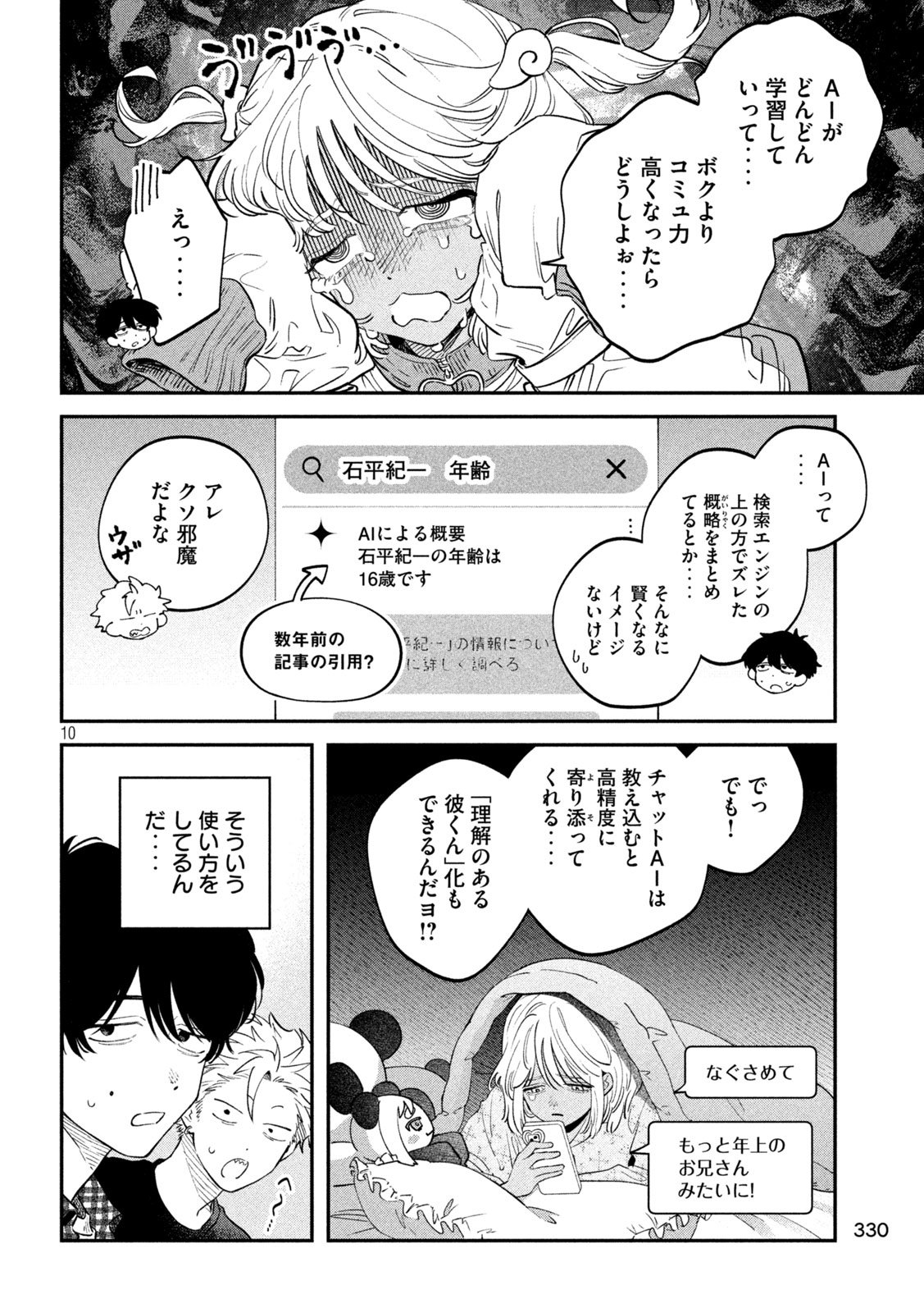 Zeikin de Katta Hon Chap 157 - Next Chap 158