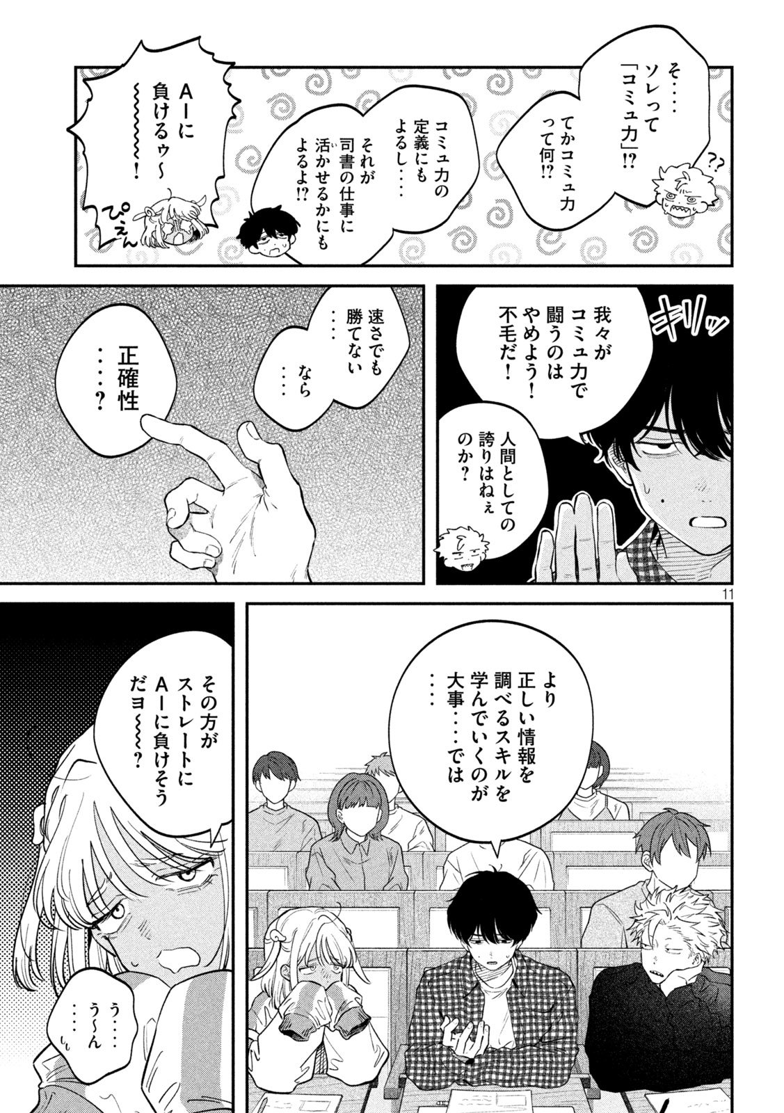 Zeikin de Katta Hon Chap 157 - Next Chap 158