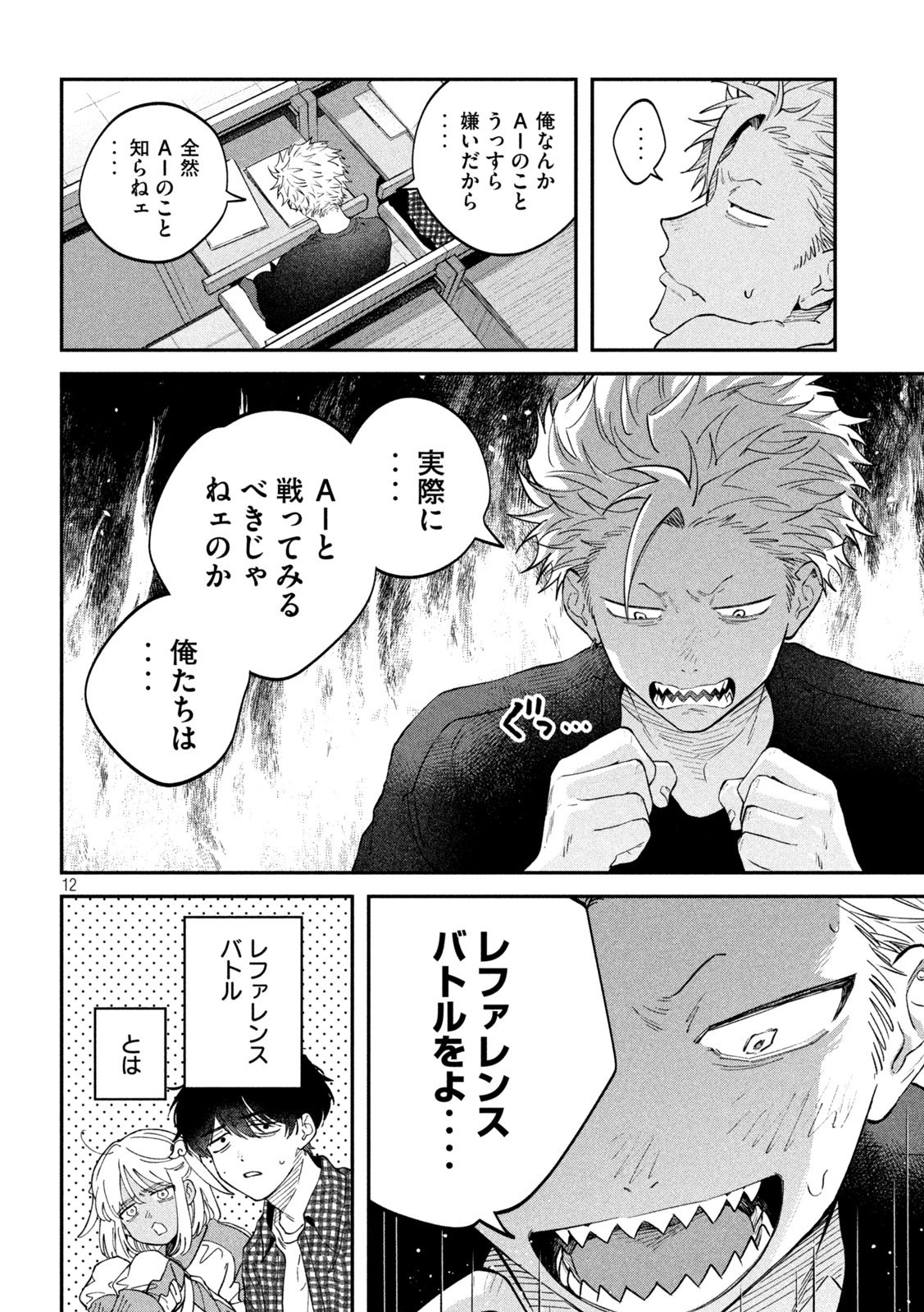 Zeikin de Katta Hon Chap 157 - Next Chap 158