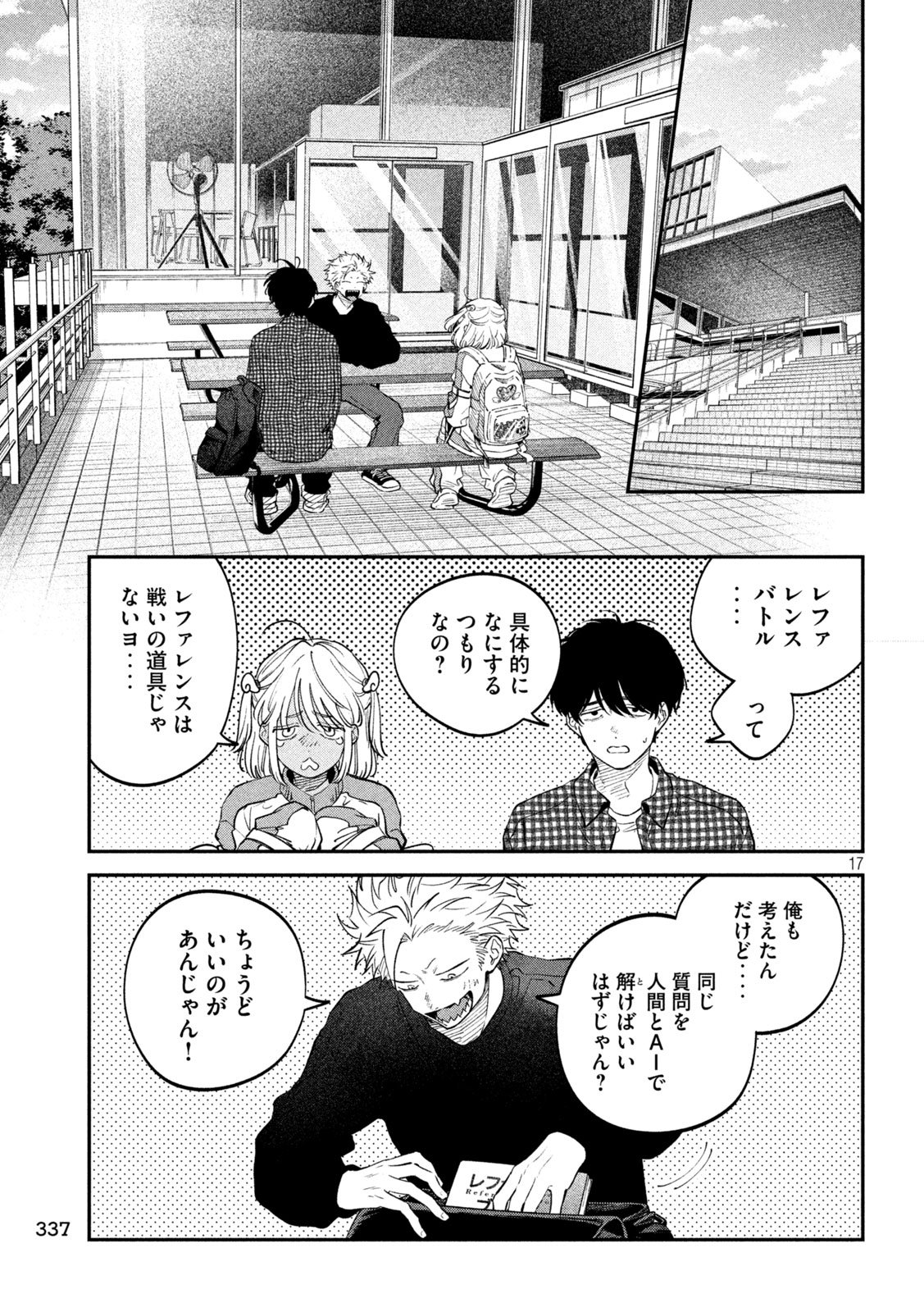 Zeikin de Katta Hon Chap 157 - Next Chap 158