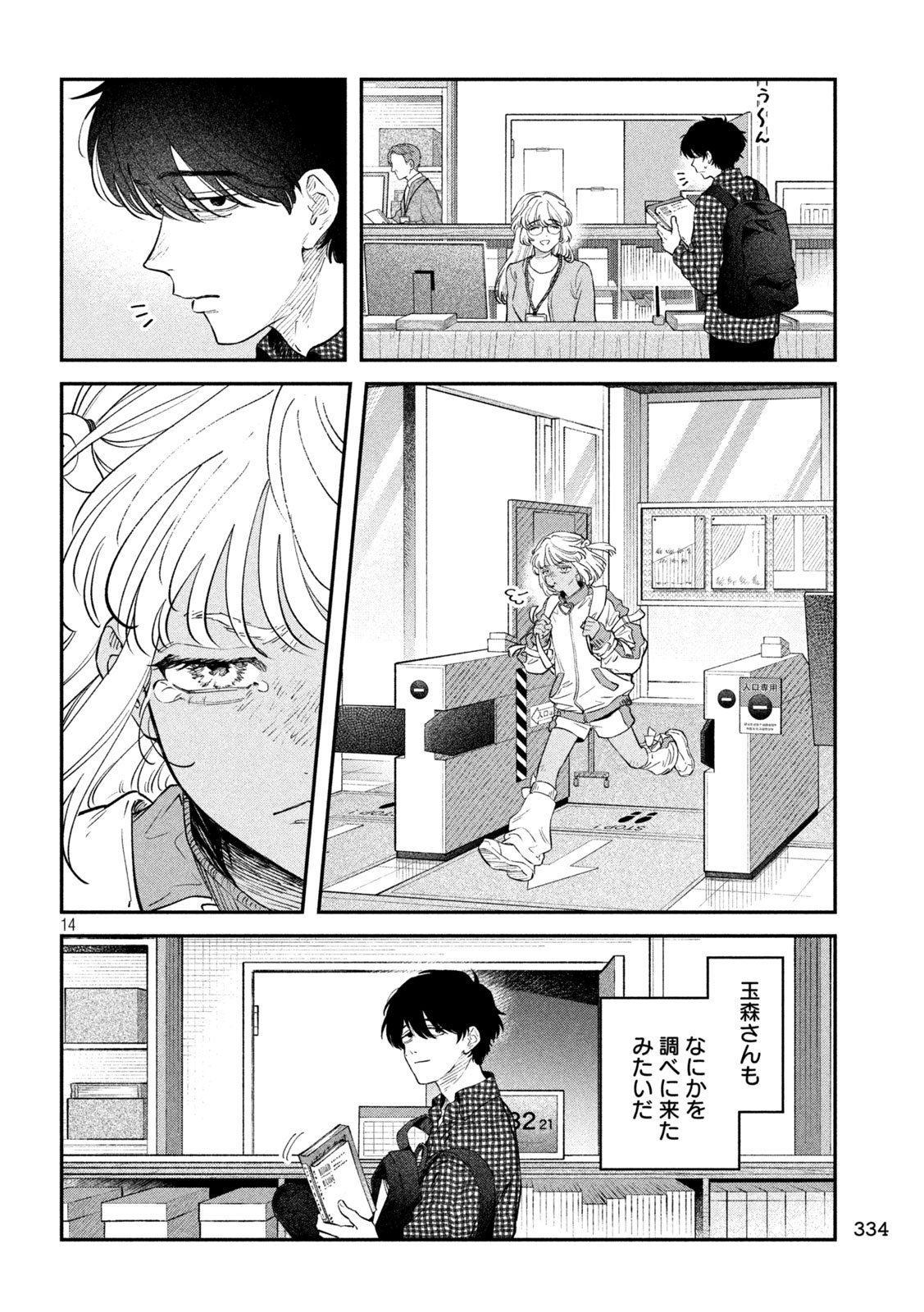 Zeikin de Katta Hon Chap 157 - Next Chap 158