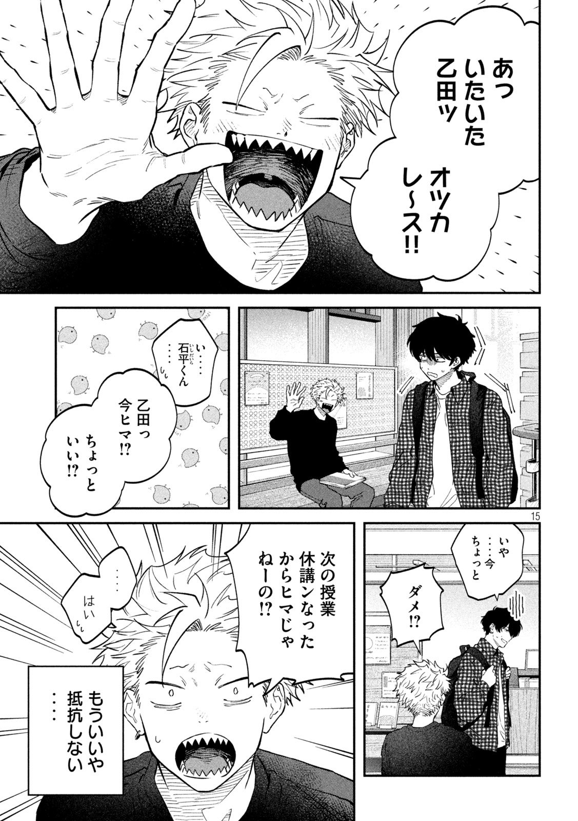 Zeikin de Katta Hon Chap 157 - Next Chap 158