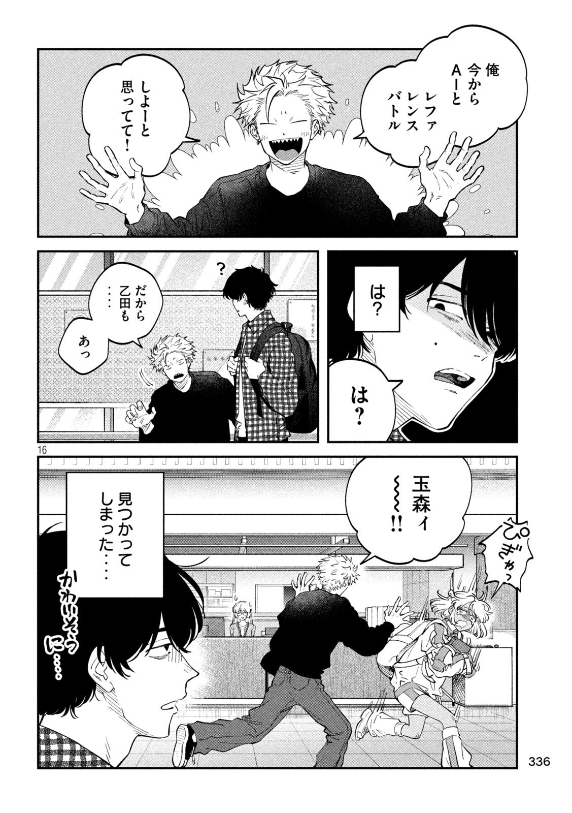 Zeikin de Katta Hon Chap 157 - Next Chap 158