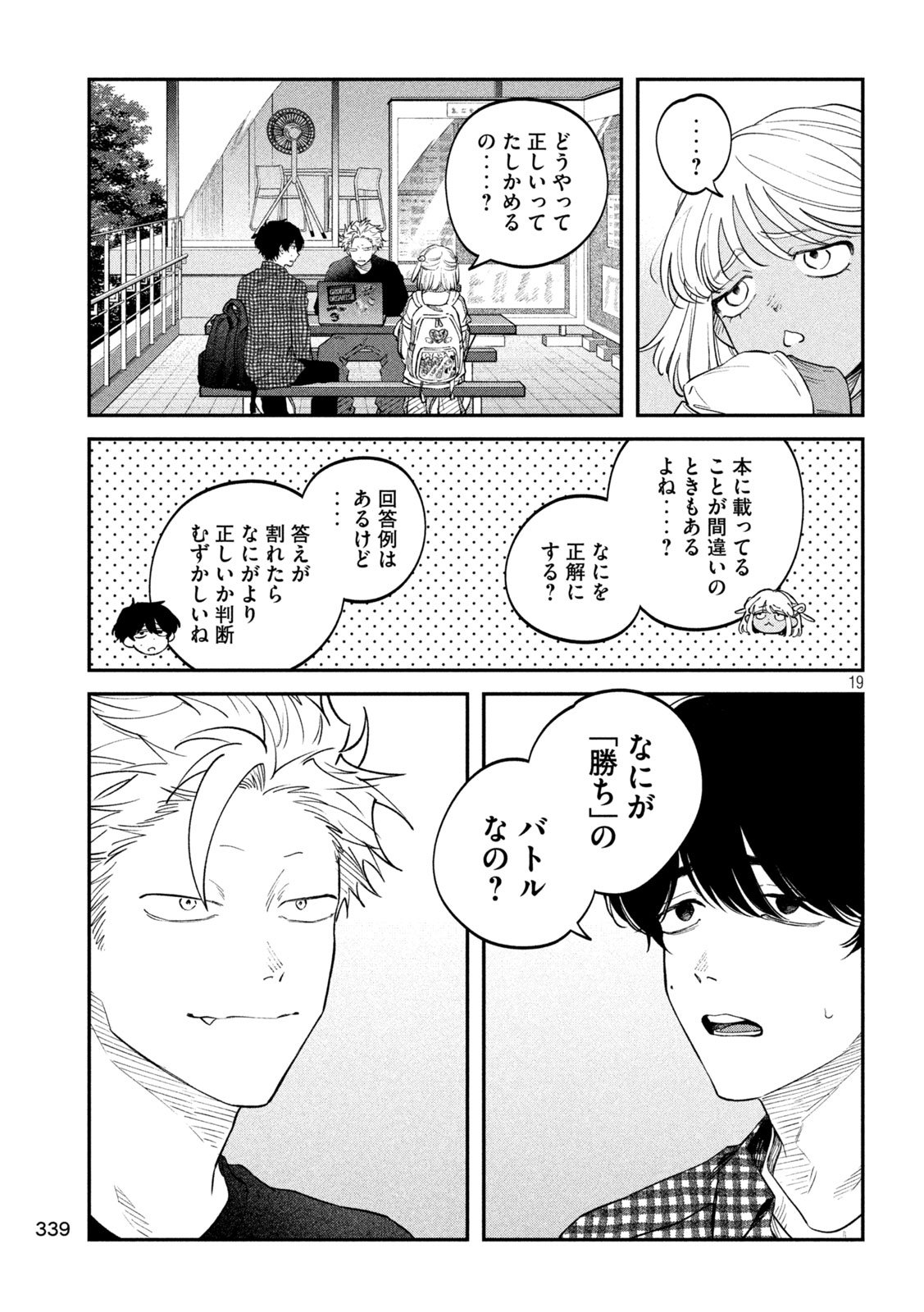 Zeikin de Katta Hon Chap 157 - Next Chap 158