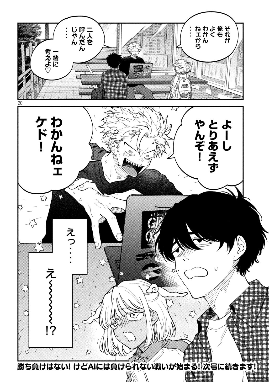 Zeikin de Katta Hon Chap 157 - Next Chap 158