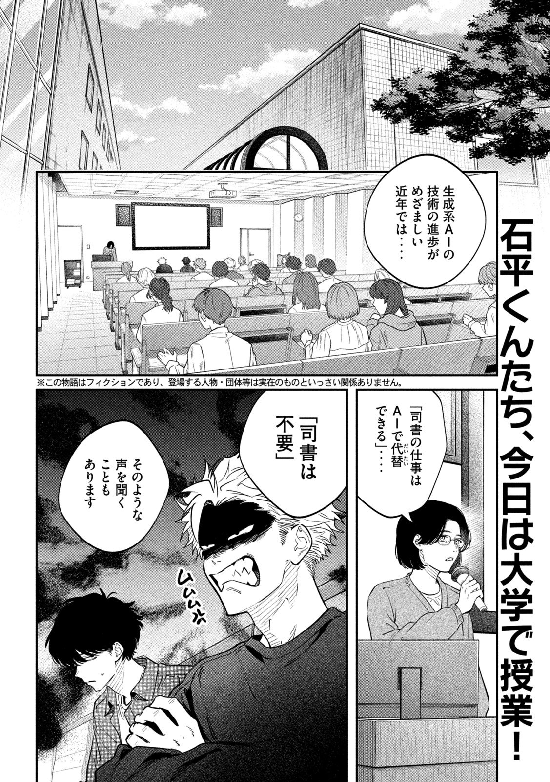 Zeikin de Katta Hon Chap 157 - Next Chap 158