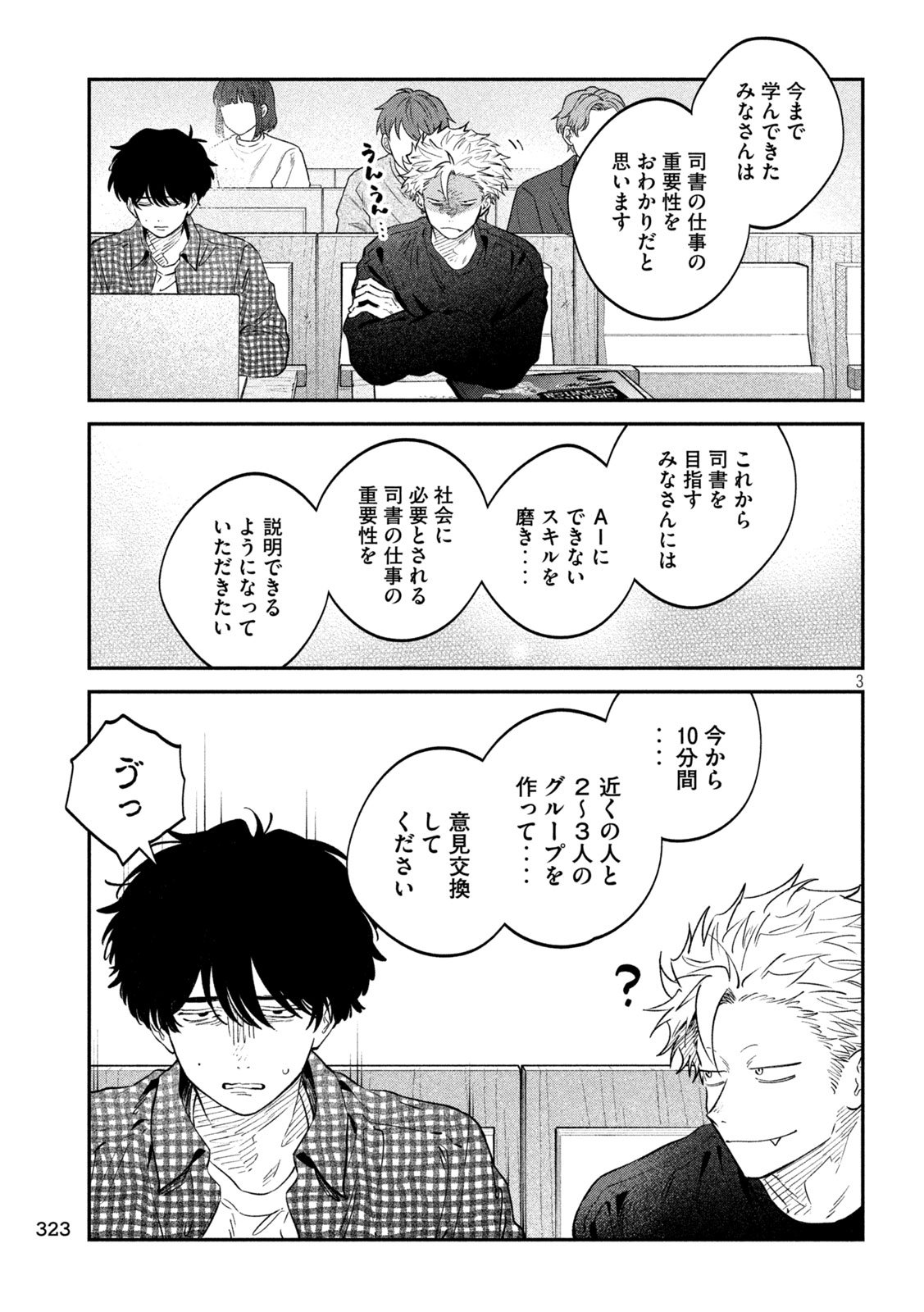Zeikin de Katta Hon Chap 157 - Next Chap 158