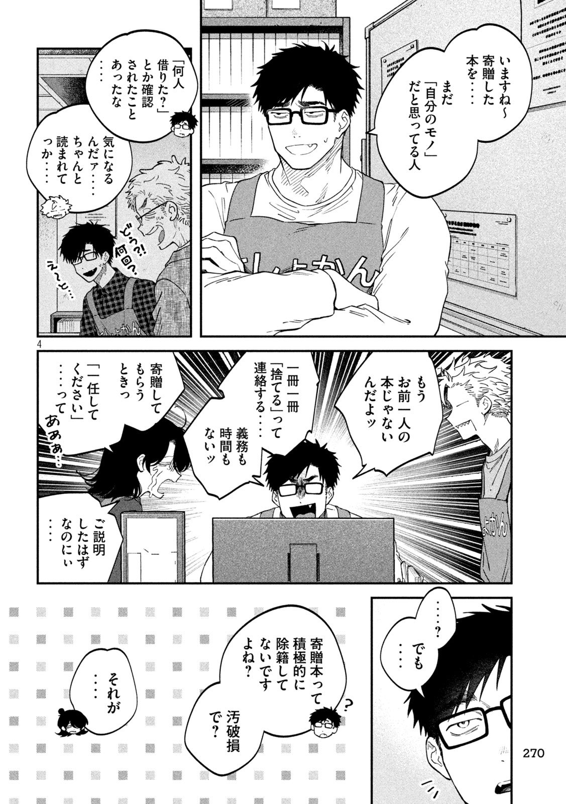 Zeikin de Katta Hon Chap 160 - Next Chap 161