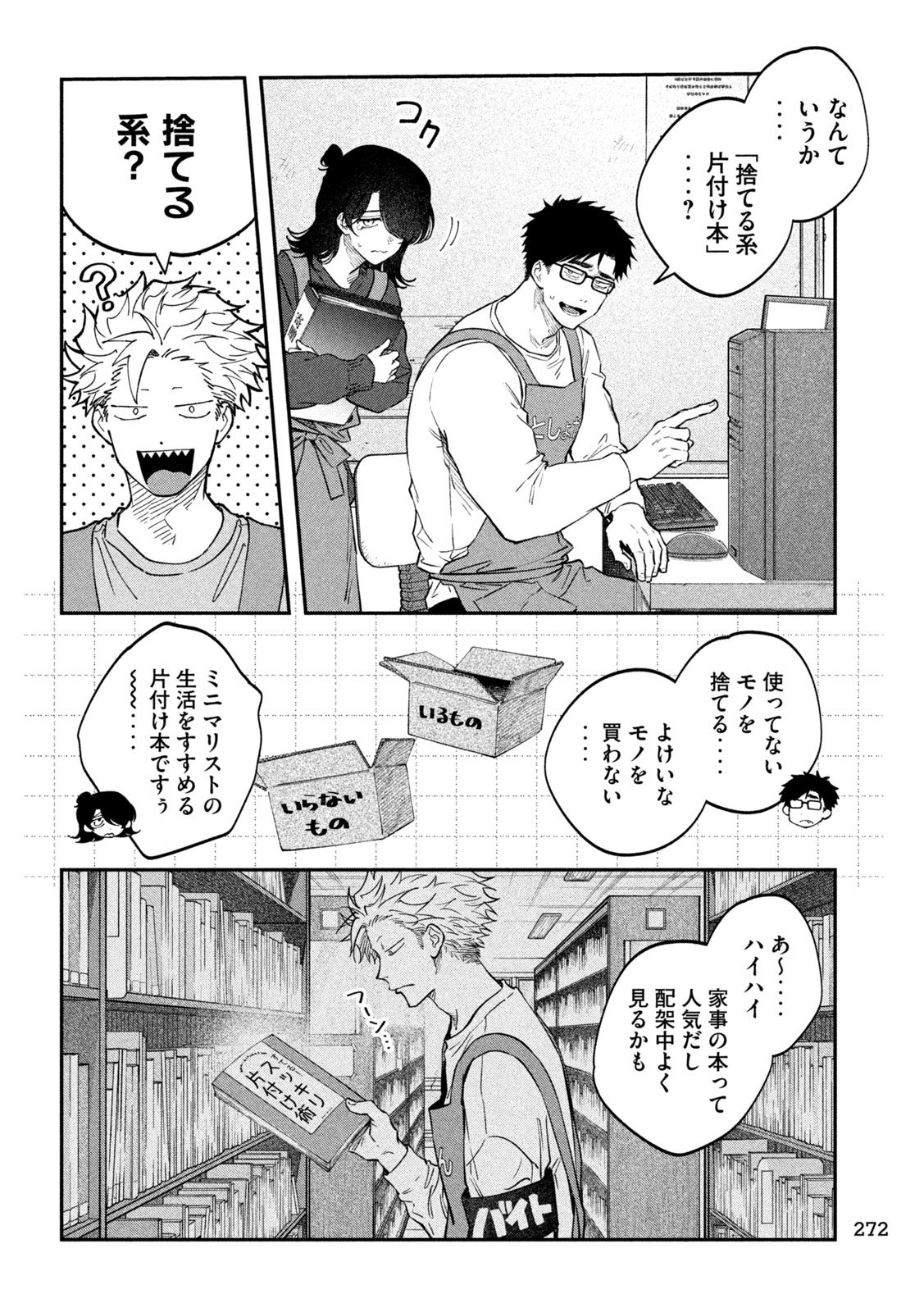 Zeikin de Katta Hon Chap 160 - Next Chap 161