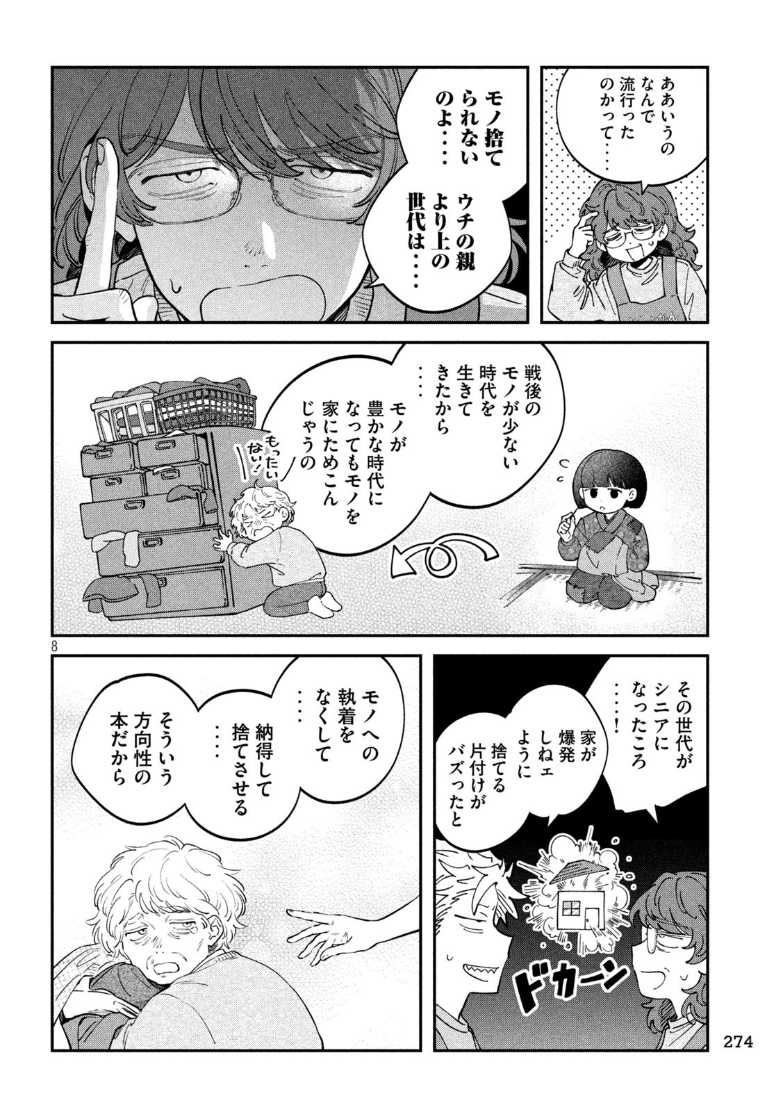 Zeikin de Katta Hon Chap 160 - Next Chap 161