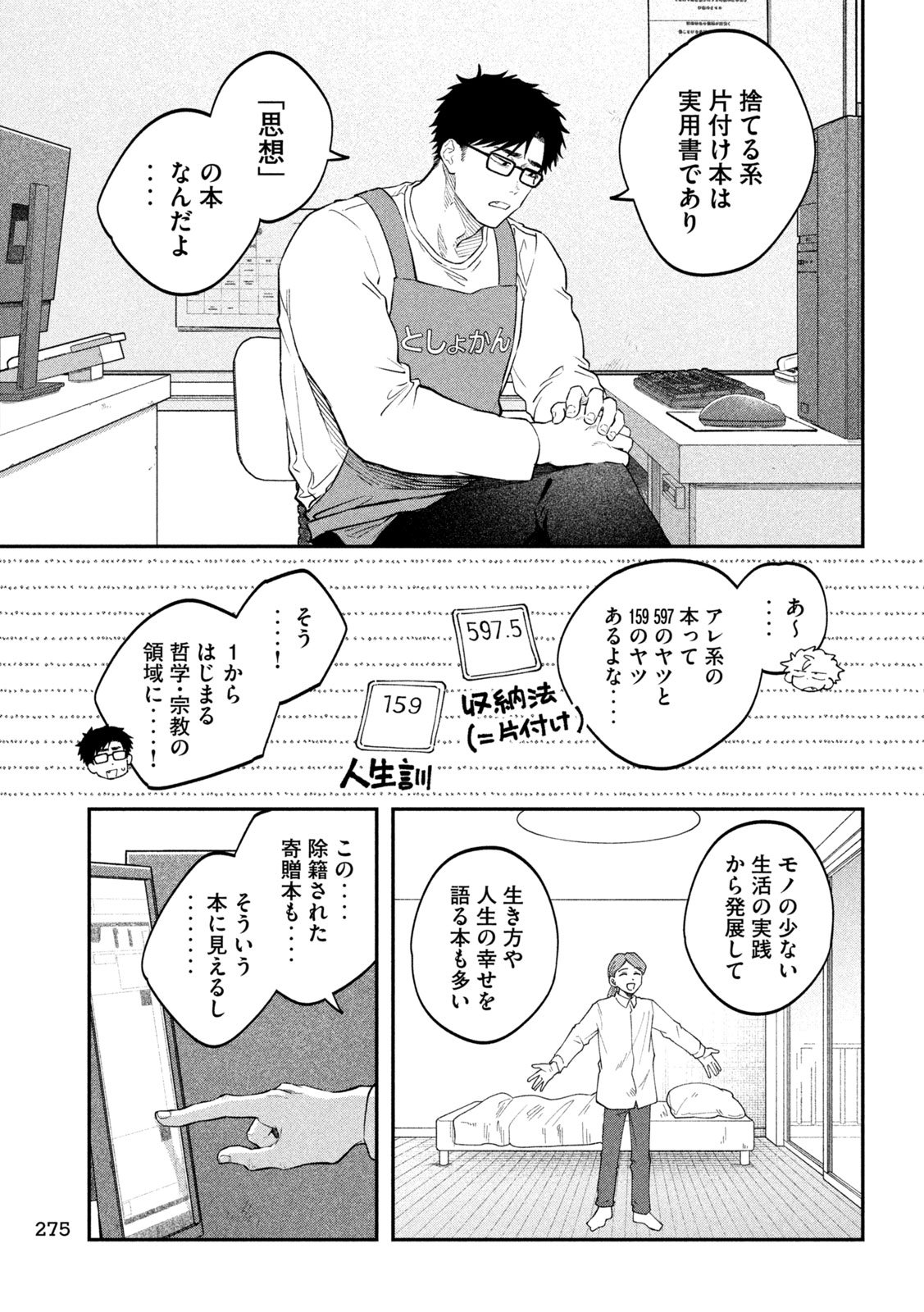 Zeikin de Katta Hon Chap 160 - Next Chap 161