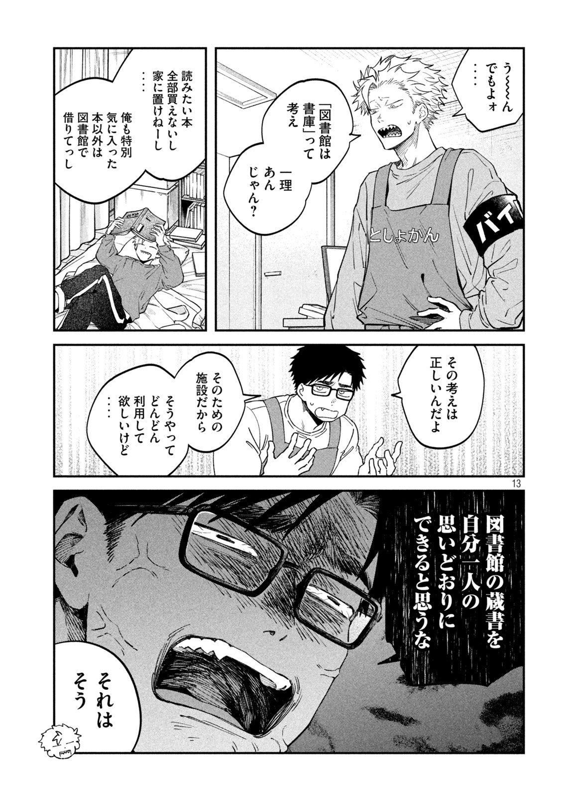 Zeikin de Katta Hon Chap 160 - Next Chap 161