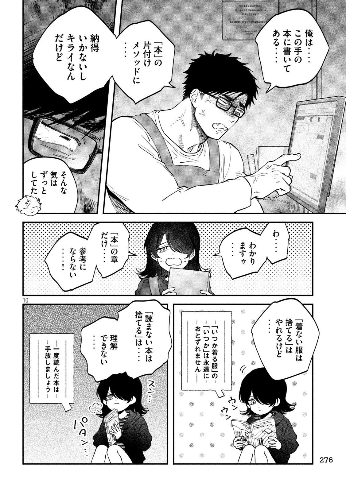 Zeikin de Katta Hon Chap 160 - Next Chap 161