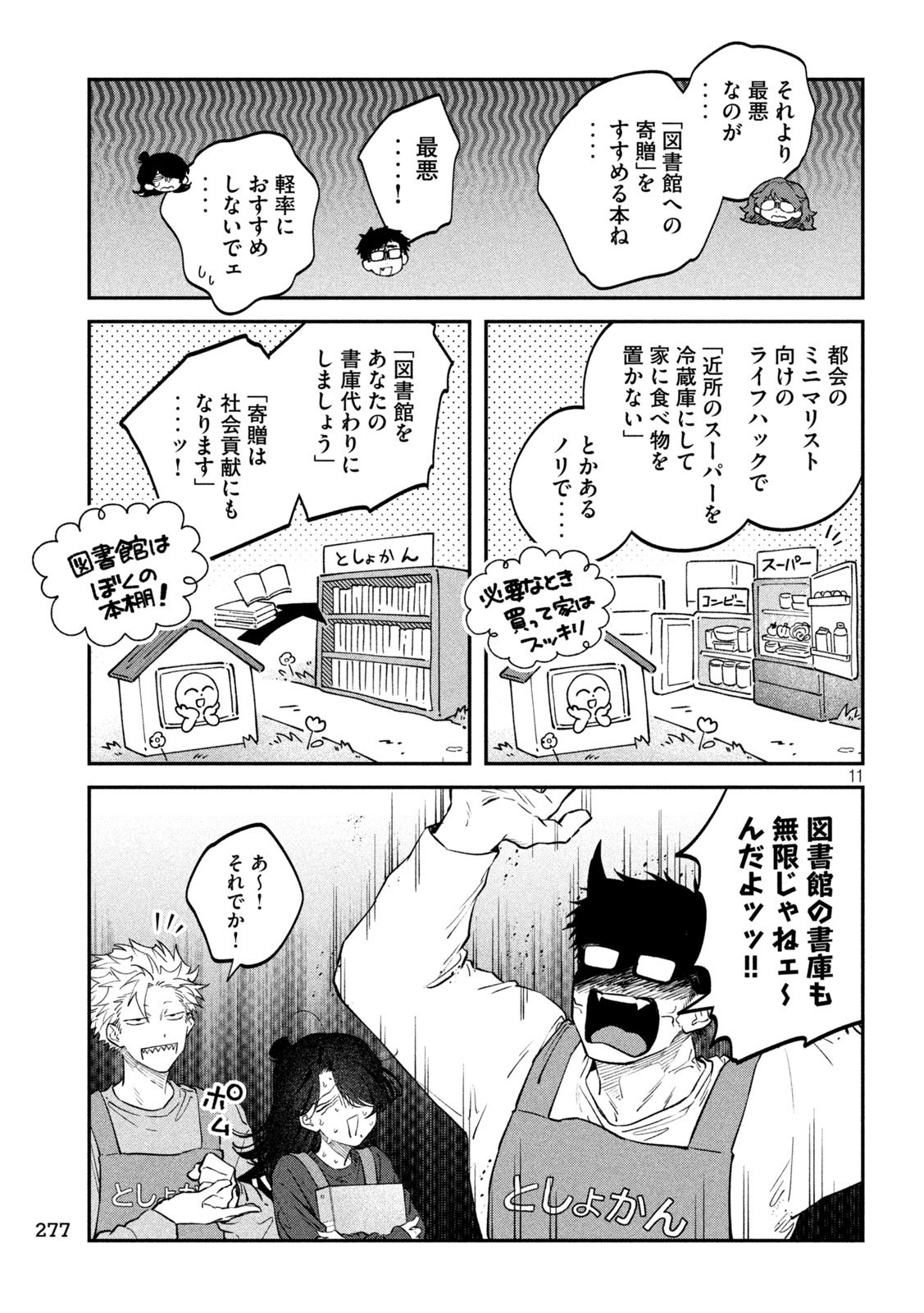 Zeikin de Katta Hon Chap 160 - Next Chap 161