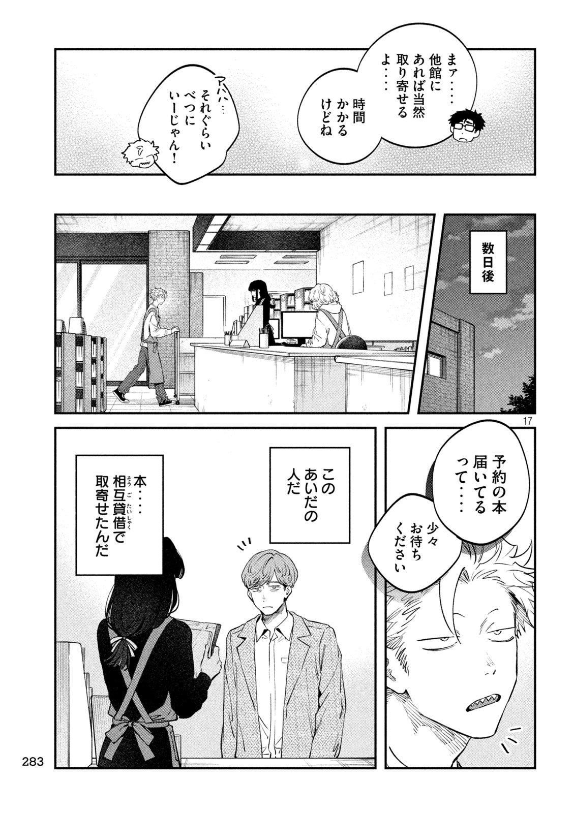 Zeikin de Katta Hon Chap 160 - Next Chap 161