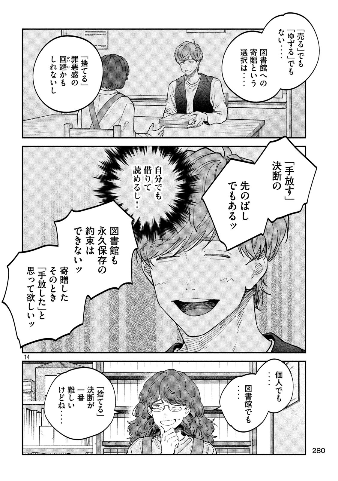 Zeikin de Katta Hon Chap 160 - Next Chap 161