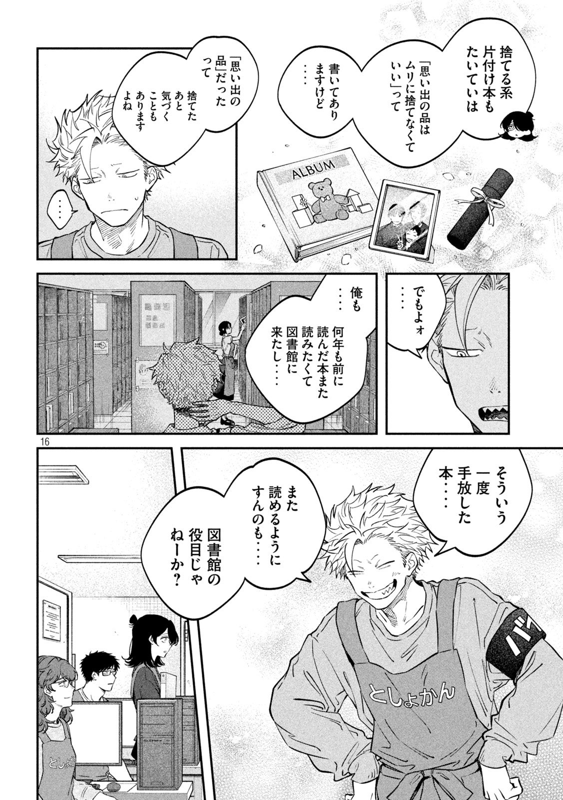 Zeikin de Katta Hon Chap 160 - Next Chap 161