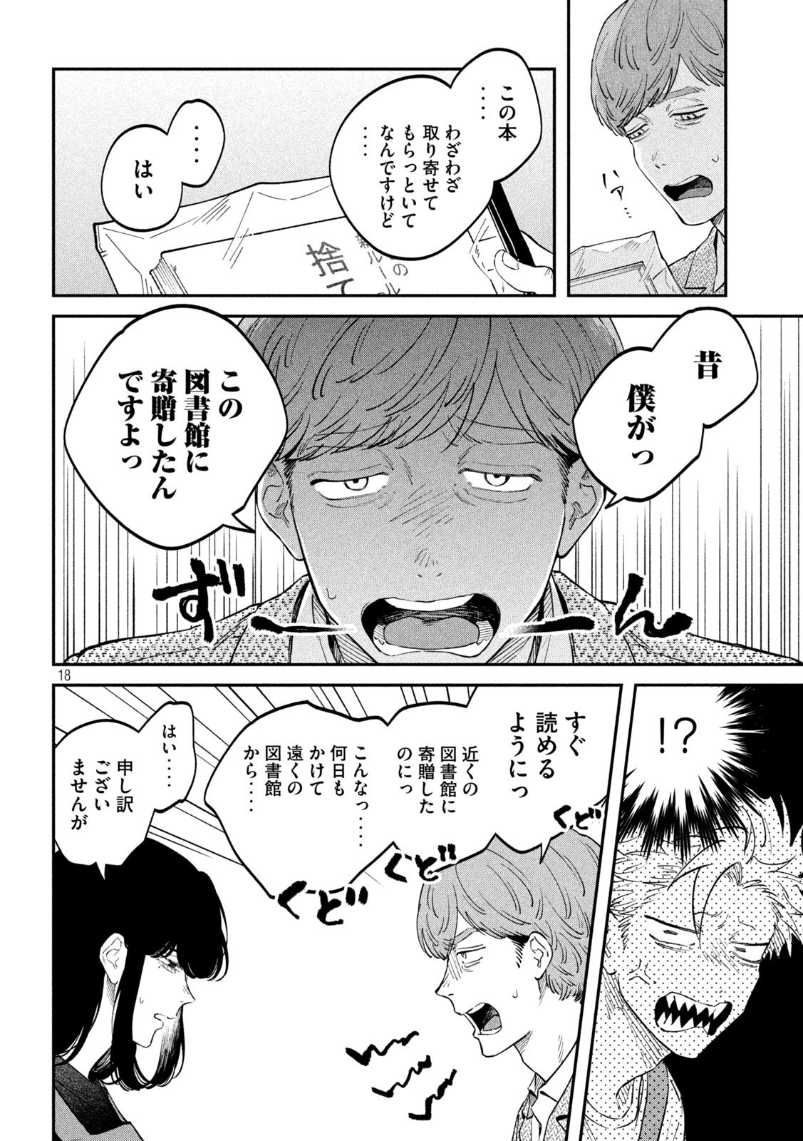 Zeikin de Katta Hon Chap 160 - Next Chap 161