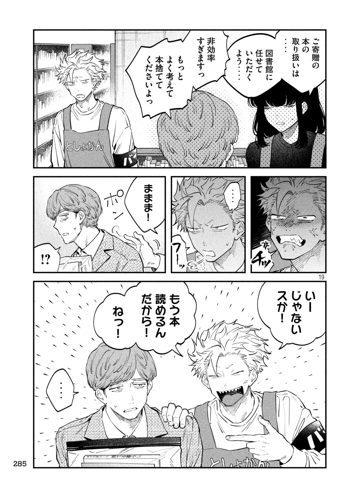 Zeikin de Katta Hon Chap 160 - Next Chap 161