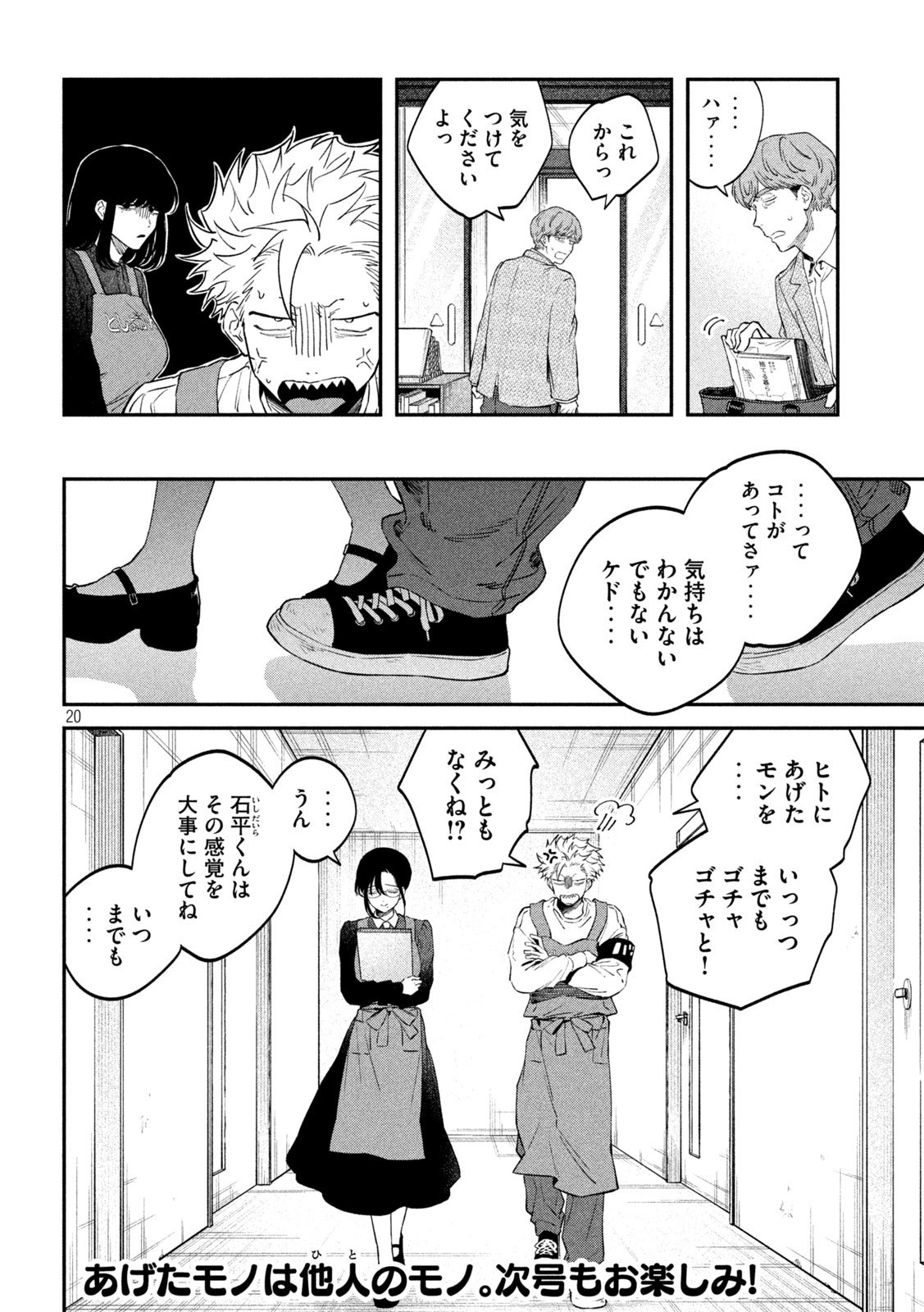 Zeikin de Katta Hon Chap 160 - Next Chap 161