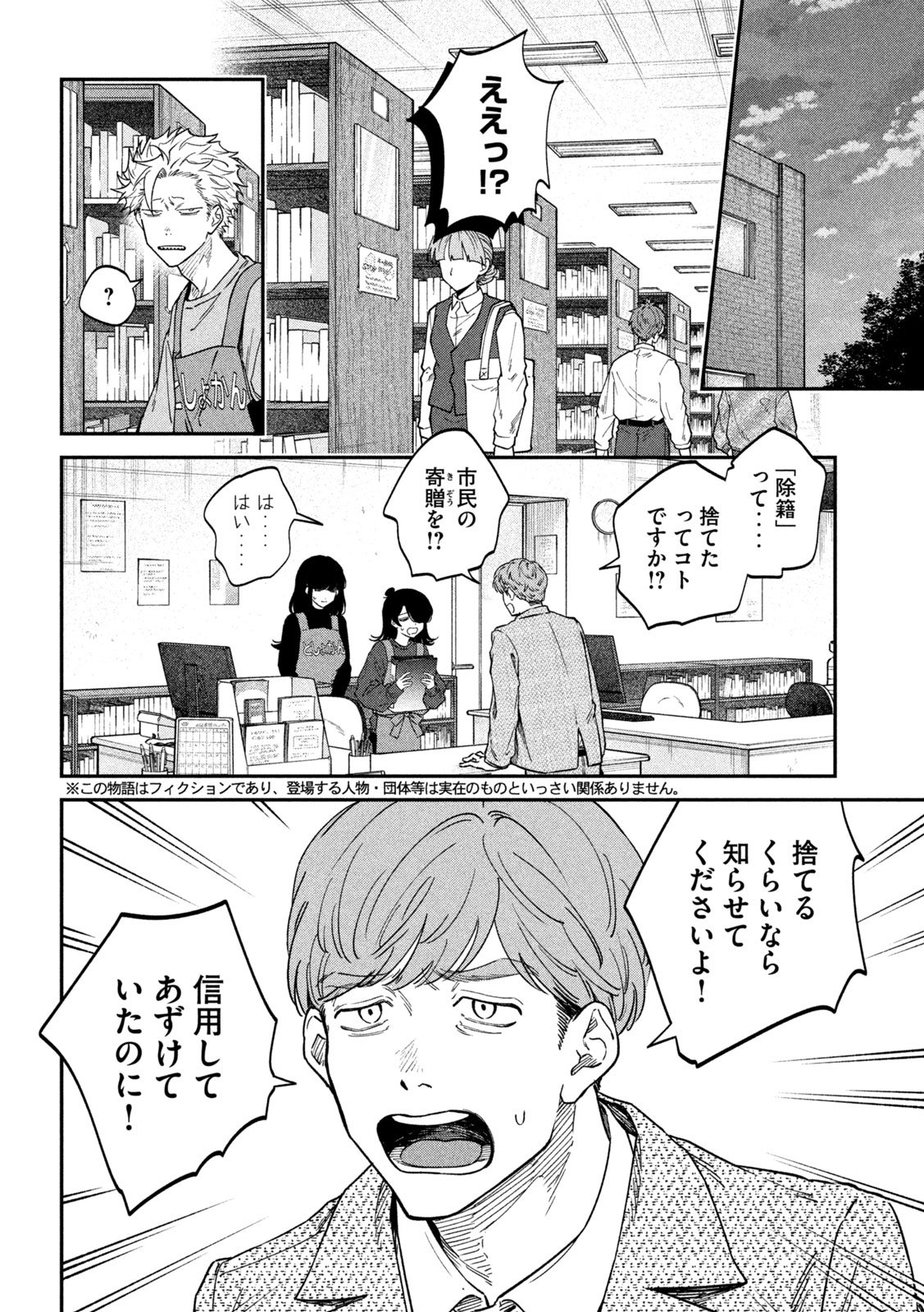 Zeikin de Katta Hon Chap 160 - Next Chap 161