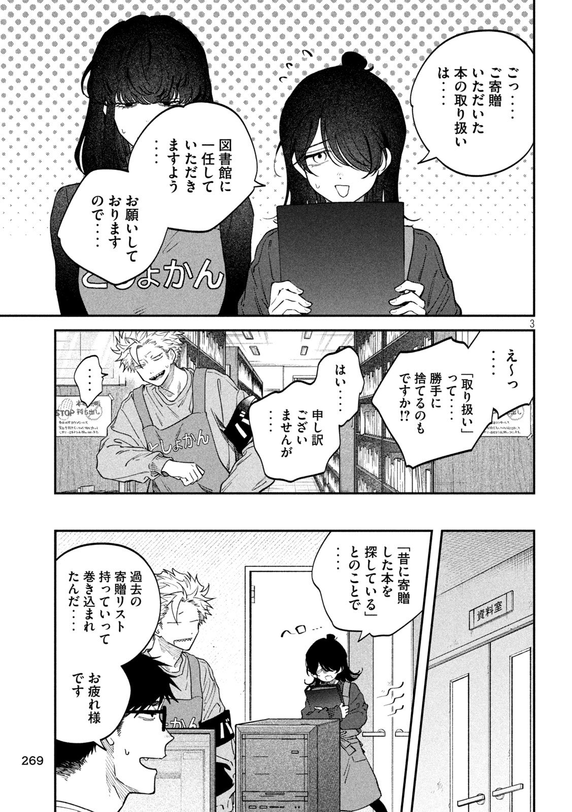 Zeikin de Katta Hon Chap 160 - Next Chap 161