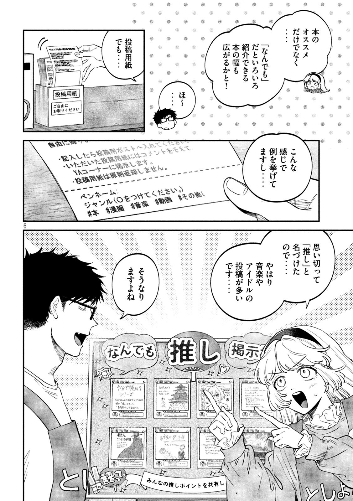 Zeikin de Katta Hon Chap 162 - Next Chap 163
