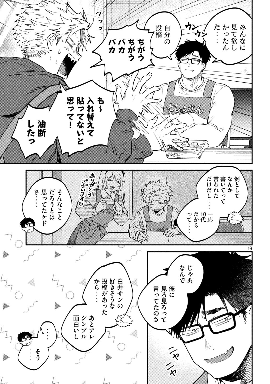 Zeikin de Katta Hon Chap 162 - Next Chap 163