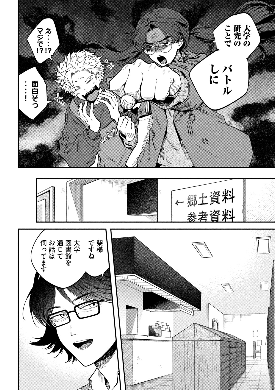 Zeikin de Katta Hon Chap 163 - Next Chap 164