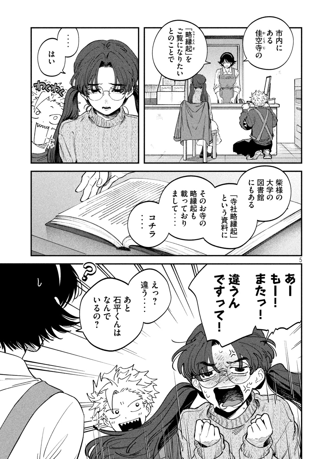 Zeikin de Katta Hon Chap 163 - Next Chap 164