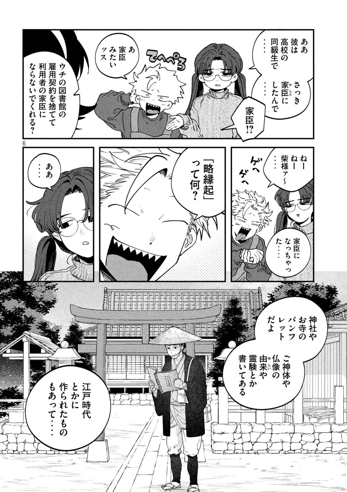 Zeikin de Katta Hon Chap 163 - Next Chap 164