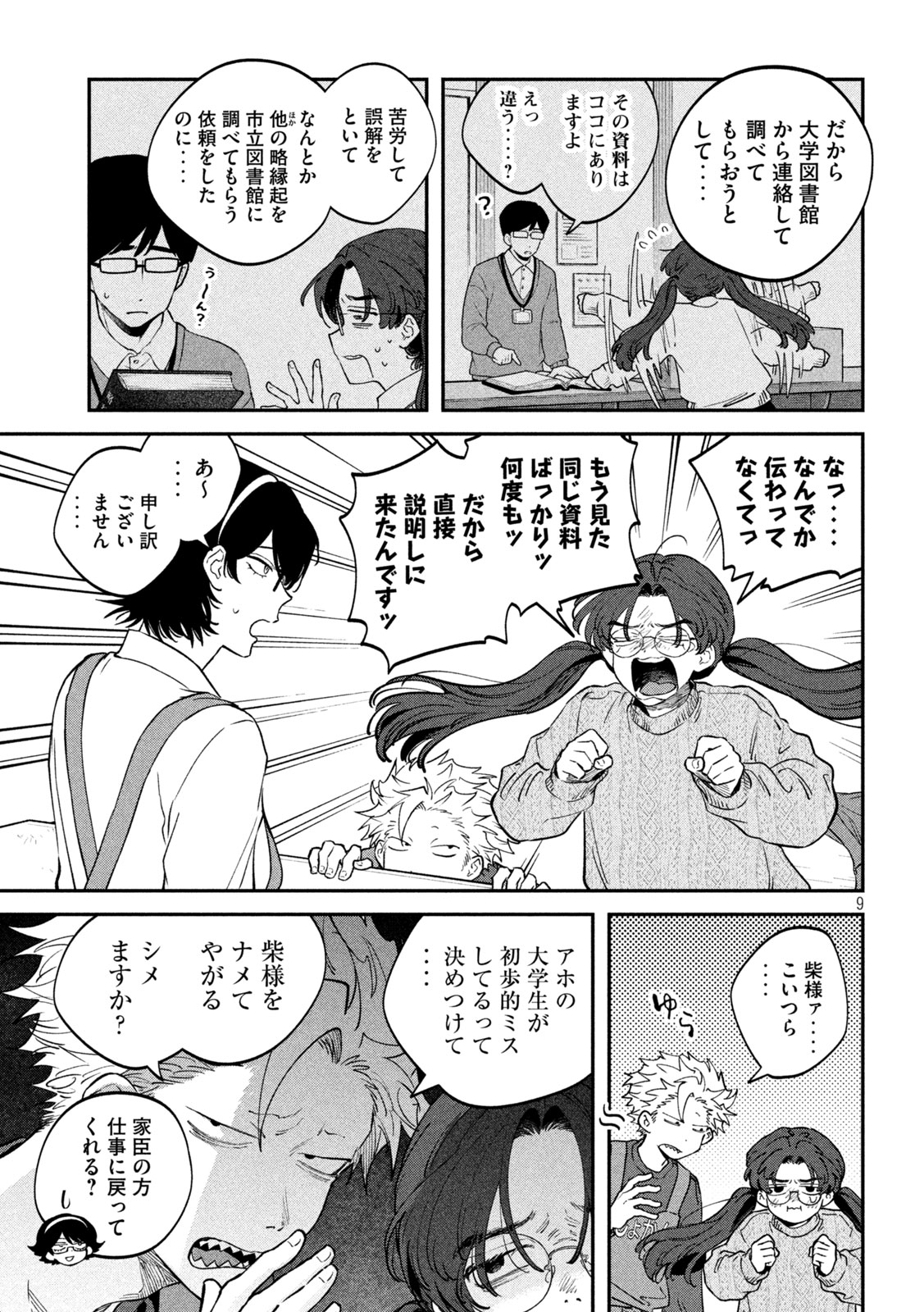 Zeikin de Katta Hon Chap 163 - Next Chap 164