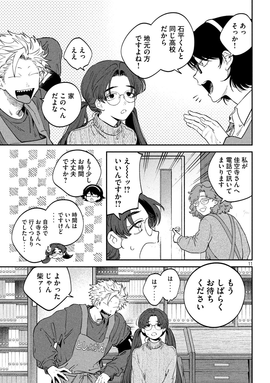 Zeikin de Katta Hon Chap 163 - Next Chap 164